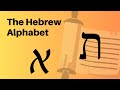 The Biblical Hebrew Alphabet