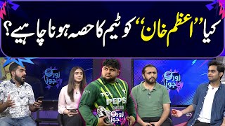 Should Azam Khan Be a Part of the Team? | Pakistan Squad | T20 World Cup | Zor Ka Jor |Samaa Digital