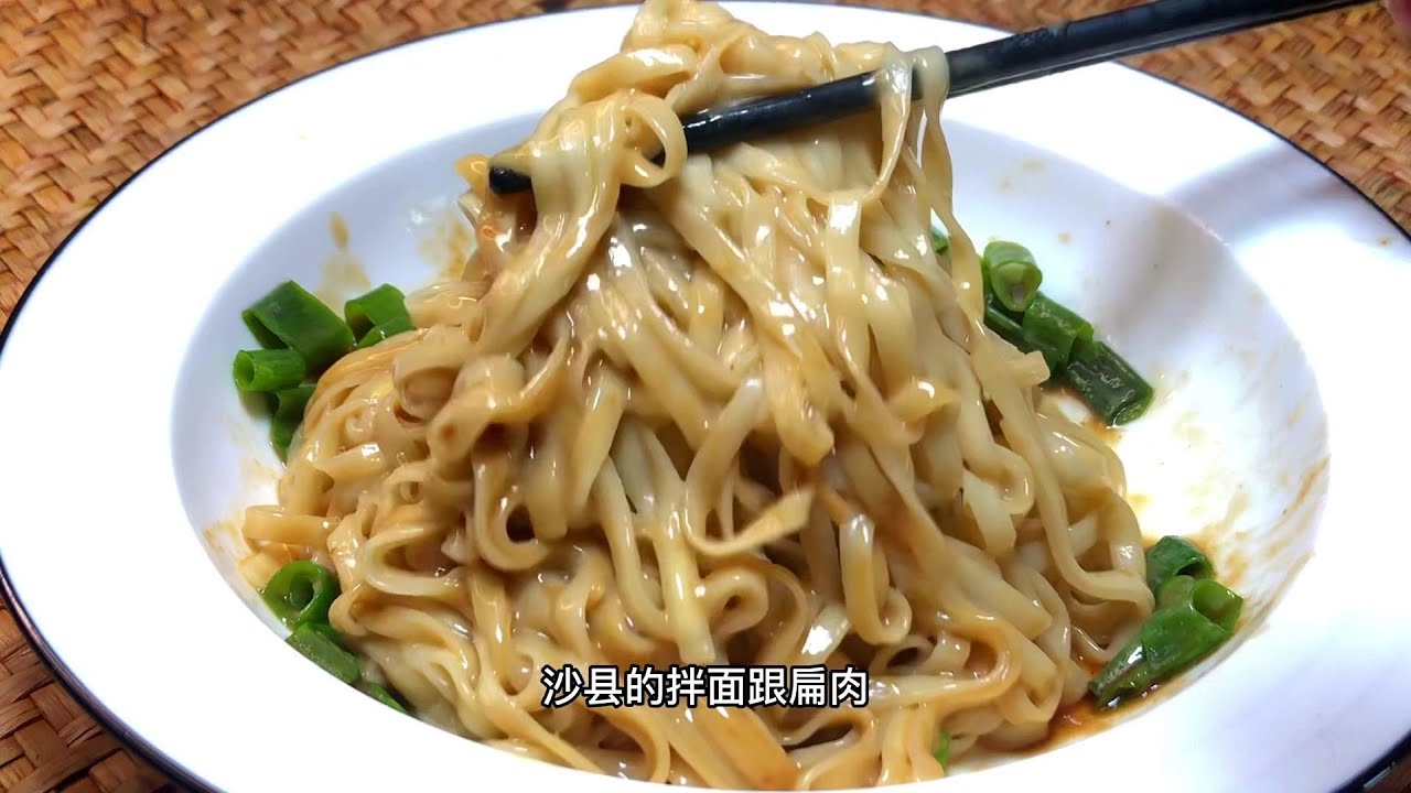 Fuzhou Peanut Butter Noodles