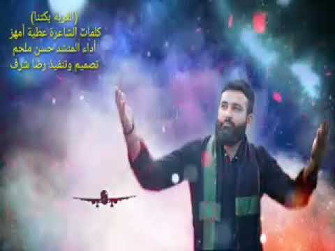 حصريا نشيد بعنوان الغربة بكتنا 2020 