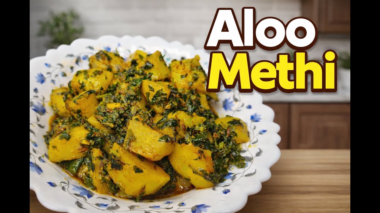 Perfect Aloo Methi in 15 Minutes | Restaurant-Style Dry Aloo Methi Sabzi|Dry Aloo Methi Sabzi |