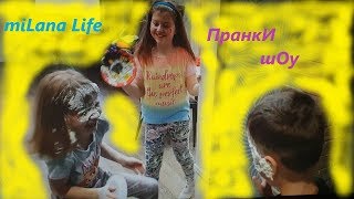 ПранкИ с друзьями $ Prank with your friends ПранкИ с друзьями $ Prank with your friends