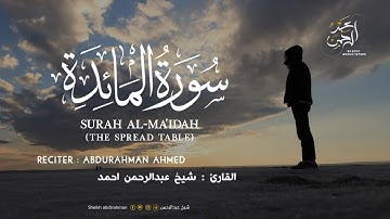 ماتيسر من سورة " المائدة " | للقارئ عبدالرحمن احمد ❤ | تلاوة في غاية الروعة😴 || Abdulrahman Ahmed |