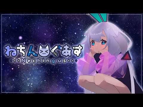 【AmongUs】しうねちゃん主催！ #ねちんぐあす ٩(๑òωó๑)۶【Vtuber/町山マチカ】