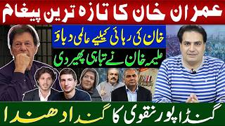 Download Lagu Gandapur \u0026 Naqvi Exposed ! Khan’s New Message Changes Everything! | Big Revelations Today. MP3