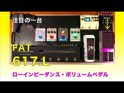 B'zサウンドを目指して♪FAT製品祭りボード！【Vol.520エフェ