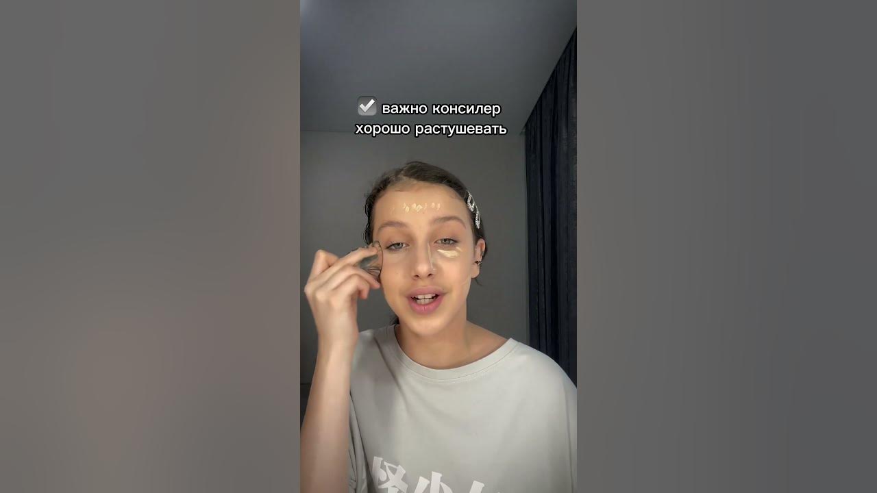 Как правильно нанести консилер, чтобы скрыть все недостатки на лице? # ...