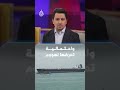 تأمين الحرب.. فاتورة خفية تؤثر في جيب المستهلك