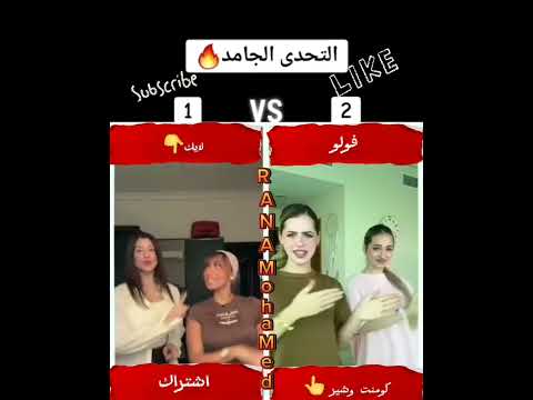 سقف سقفة نرقص كل الناس علي البحر 2024 ترند البنات لانا محمد لين محمد بسمه سلمي تصميمي