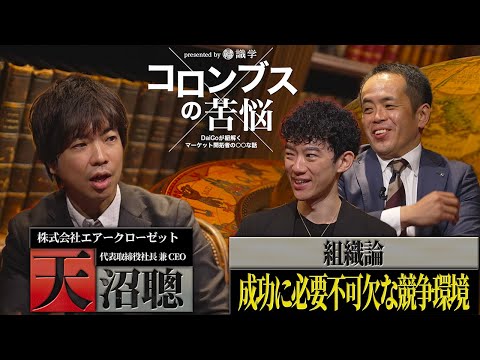 【コロンブスの苦悩 #8後半】エアークローゼット〜服との出会い方が変わるサブスク