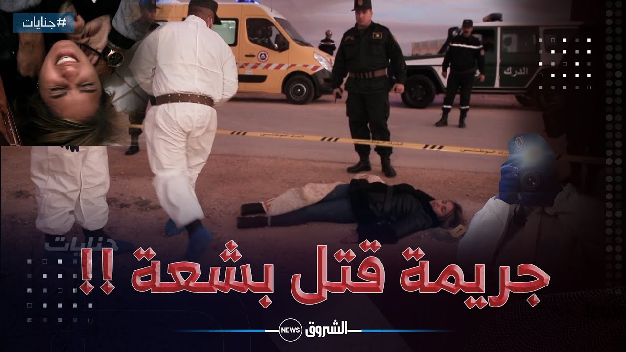 #جنايات | جريمة بشعة في ولاية سعيدة !!