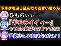 聞き間違いから配信裏テンションの下ネタをぶっ込んでくるすいちゃん ホロライブ切り抜き 常闇トワ 湊あくあ 星街すいせい Startend
