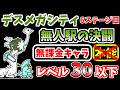 【にゃんこ大戦争】無人駅の決闘(デスメガシティ 6ステージ目)を本能なし低レベル無課金キャラで攻略!【The Battle Cats】