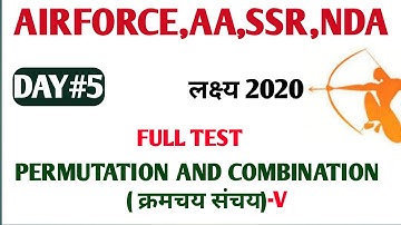 Full Test Of Permutation And Combination 2020 By Mayank Sir