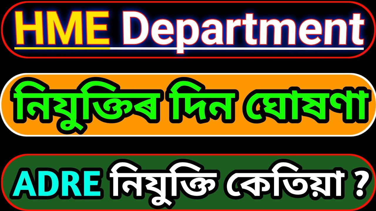 Health and Medical Education Department | Appointment Letter Distribution | 