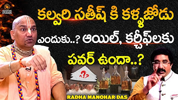 Radha Manohar Das VS Sambasiva Rao| Calvary P. Satish Kumar | Mataku Mata | |@Signature Studios