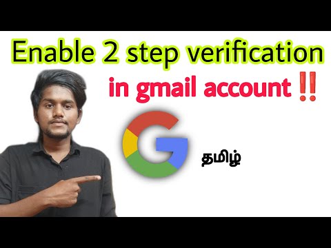 two step verification gmail / how to enable 2 step verification in google account / gmail / tamil