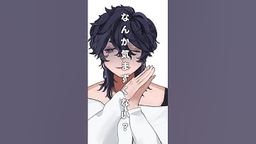 なんか気まずい個人勢Vtuber #イラスト #shorts #illlustration #なんか気まずくない? #今日だろう京太郎 #男性vtuber #個人VTuber #流行り