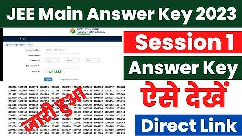 Jee Main Answer Key 2023 Kaise Dekhe ? How to Check Jee Mains Answer Key 2023 ? Session 1 Answer Key