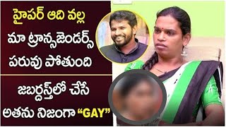 Transgender Chandramukhi Shocking Comments On jabardasth Comedy Show  Hyper Aadhi Chammak Chandra