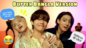 Butter Song Bangla Funny Version 🤣😂//BTS Funny Video Bangla