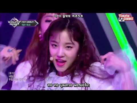 [Fanchant/แฟนชานท์/응원법] (G)I-DLE (여자)아이들 - LATATA (라타타)