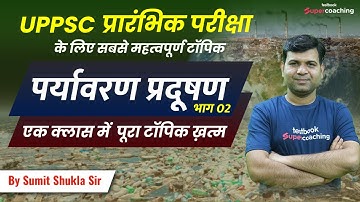 Environment Pollution | Ecology and Environment | Part 02 | Sumit Shukla Sir