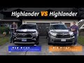 2020 Toyota Highlander Comparison - Should We Trade Ours In?