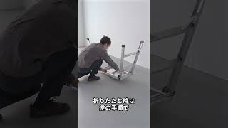 高所でもラクに作業ができる、高さ70cmのアルミ足場台です。耐荷重150kg。EEX-KYA25 イーサプライ