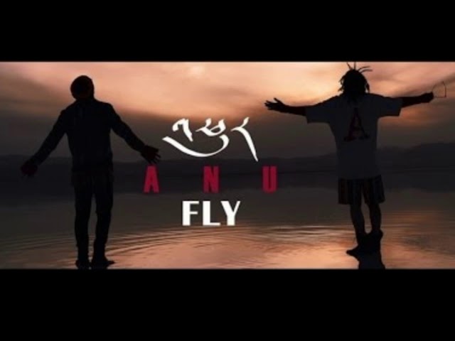 Fly- ANU  【Anu Ranglug 2017 - ༼འཕུར༽ 《FLY》《 飞 》 】
