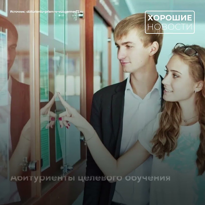 Поступить в вуз на целевое обучение с помощью «Госуслуг» стало проще ...