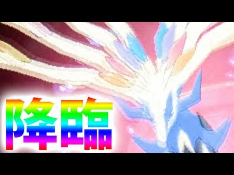 15 ポケモンx 伝説のポケモン ゼルネアス 実況 ポケットモンスターx Youtube