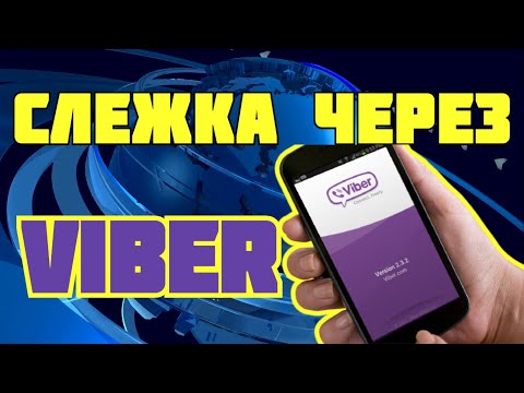 Три функции, которые нужно отключить в Viber, чтобы он перестал следить за пользователем