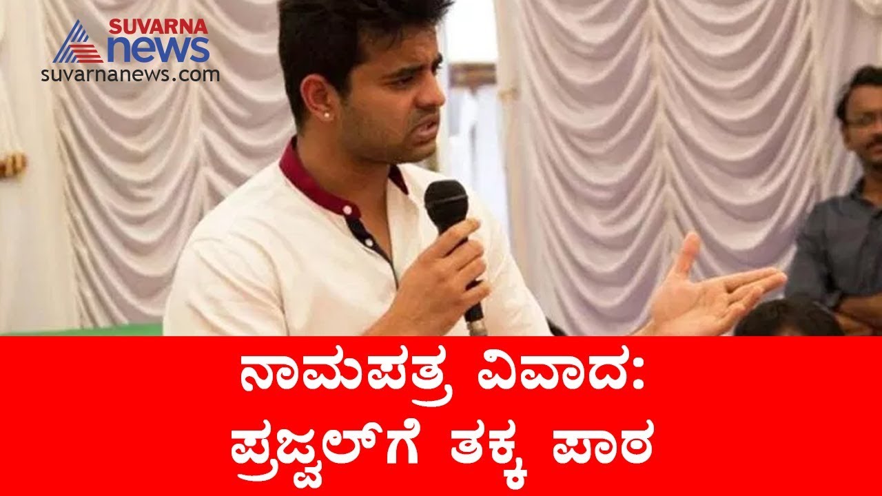 Time For Prajwal To Face The Music: A Manju on EC Action