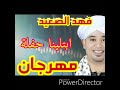 فهد عبدالعزيز حفلات البصالى 