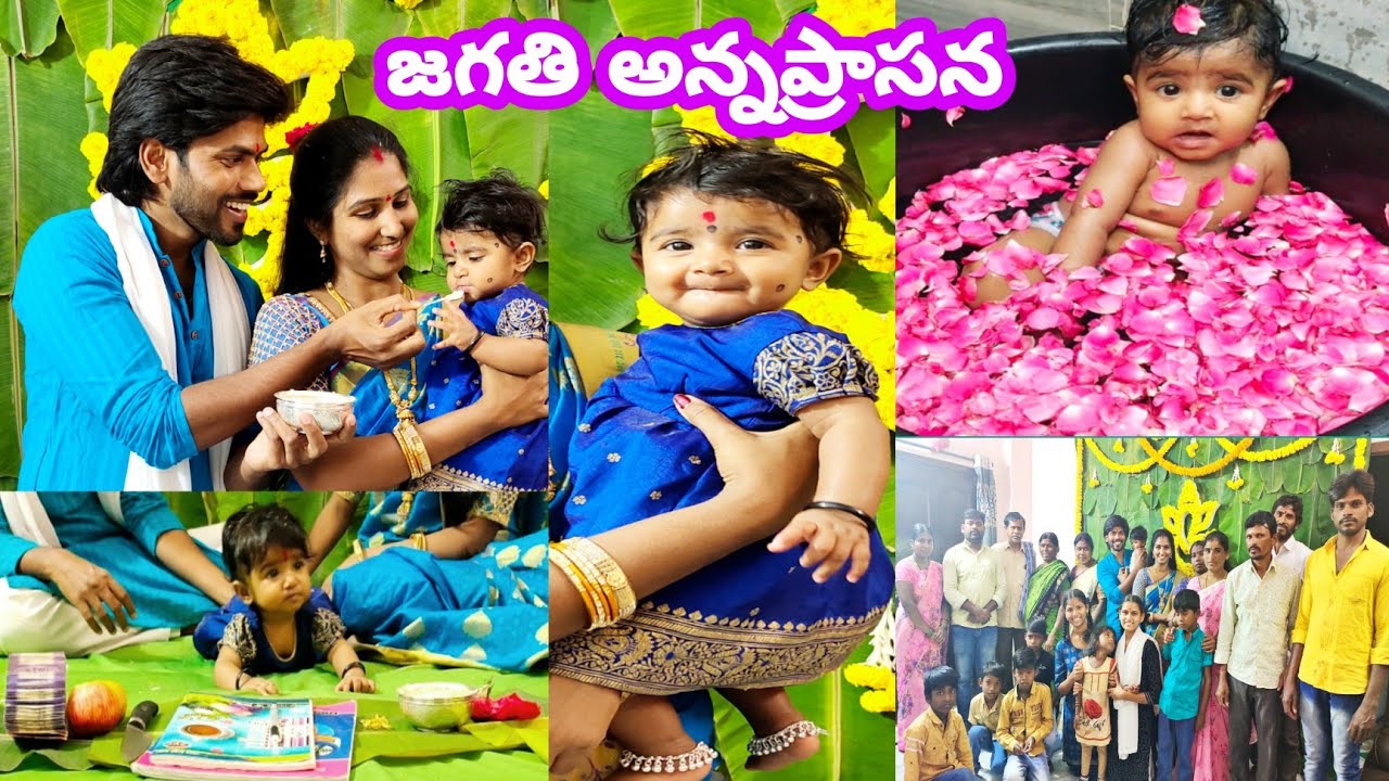 మా జగతి అన్నప్రాసన🥣 || Jagathi Anna Prasana || Rice Ceremony || 6Months Baby || Father Love || Kids