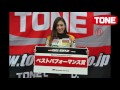 TONE&塚本選手 Promotion video【TONE公式】