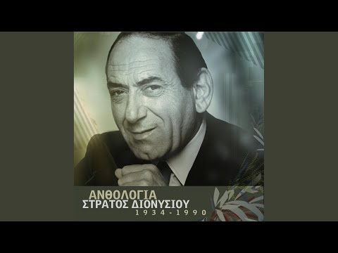 Ego O Xenos