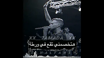 تصميم حاله واتس اب جامدة من مهرجان كلها عملالي بطير غناء حودا بندق خش شوف العظمة Shorts 