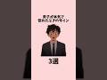 【男子が本気で惚れたときのサイン3選】#恋愛 #恋愛相談 #恋愛運