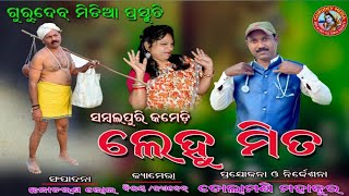 Lehu mita //New sambalpuri comedy //Gurudev Media DP