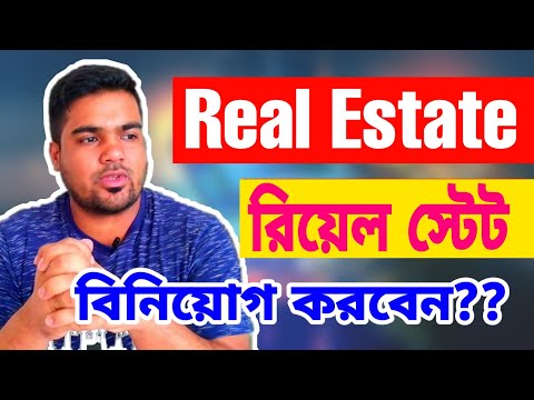 ভিডিও: রিয়েল এস্টেট একটি subagent কি?