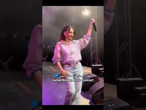 جمال بيسان ماشا الله بيسان اسماعيل نارينبيوتي تصميم فيديوهات تصميمي ترند