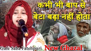 Mushaira New Xx Video - New Mushaira, Gule Saba Fatehpuri, Chand Babu, ITI College, All india  mushaira, On, 30.01.2021, - YouTube