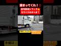 【拡散希望】信号無視の暴走トラック💥