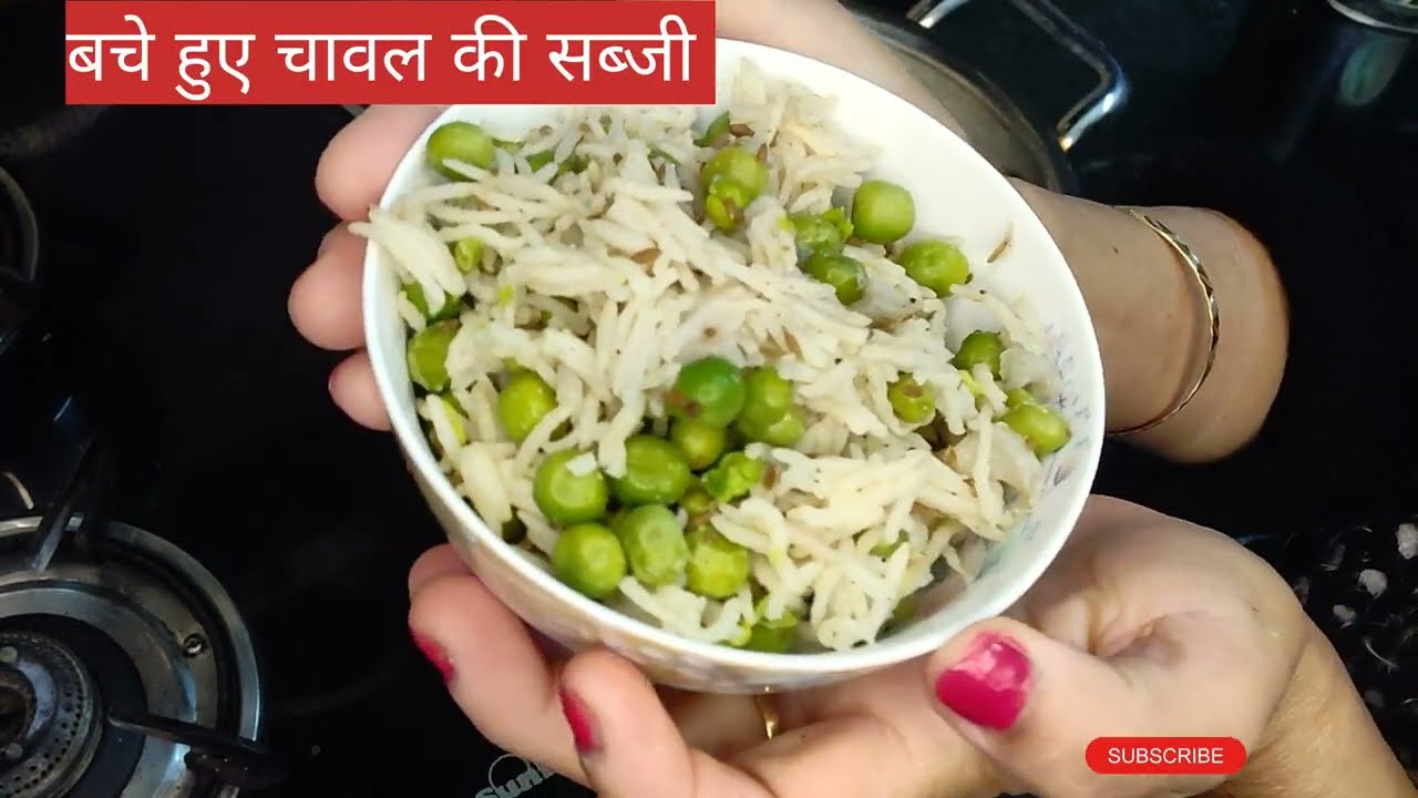 Leftover Rice( चावल) की Two Minutesमें Ready सब्जी Easy Recipe 