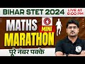 Bihar stet math paper 1  bihar stet math marathon 1  maths for bstet 2024  kamaldeep sir maths