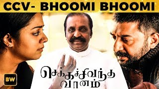 Bhoomi Bhoomi Song - Chekka Chivantha Vaanam | Vairamuthu Recites | Simbu | AR. Rahman MY311