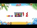 14 تعلم الرقم