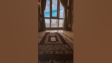 ومن جاء بالسيئة فكبت وجوههم في النار | القارئ محمد اللحيدان  ( سورة النمل ) #قرآن Quran#